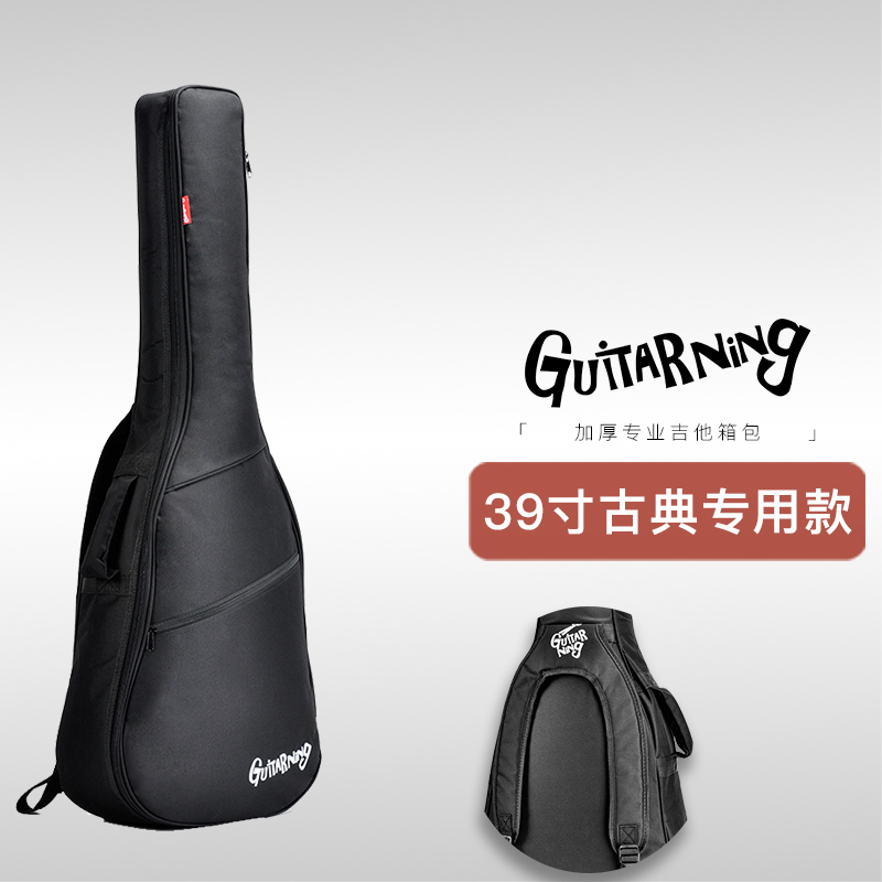 GUITARNING吉他包39寸41寸34寸民谣通用琴包 木吉它琴包加厚双肩