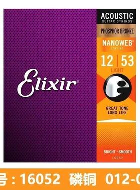 【懂哥推荐】伊利克斯吉他琴弦16052通用11052民谣吉他弦线全套