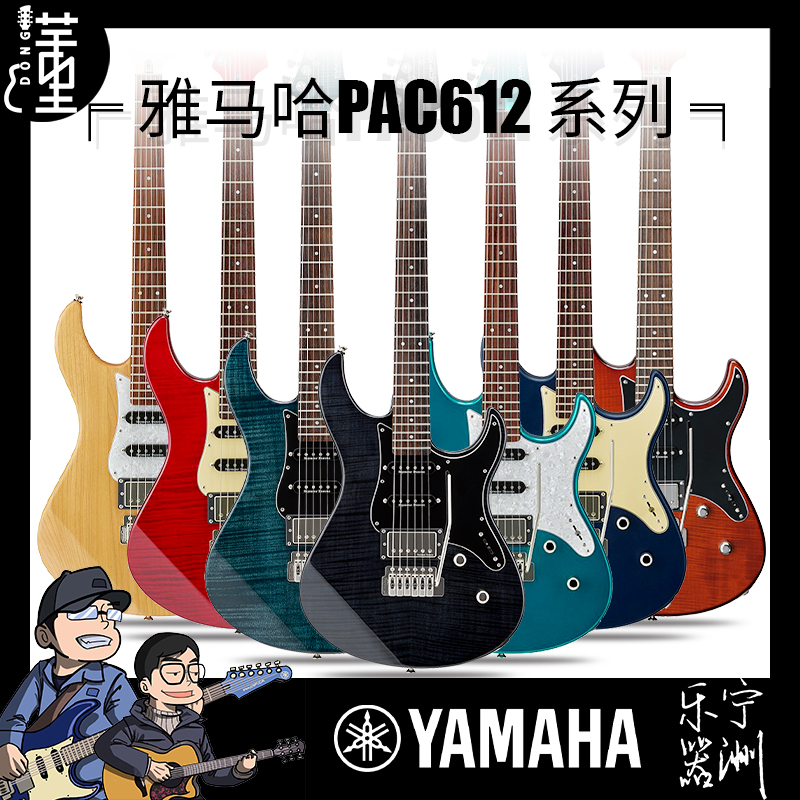 电吉他波奇酱同款国行正品