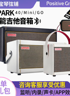 PositiveGrid Spark 2 GO Mini 充电蓝牙木吉他音箱贝司内录便携