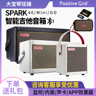 Mini PositiveGrid 充电蓝牙木吉他音箱贝司内录便携 Spark