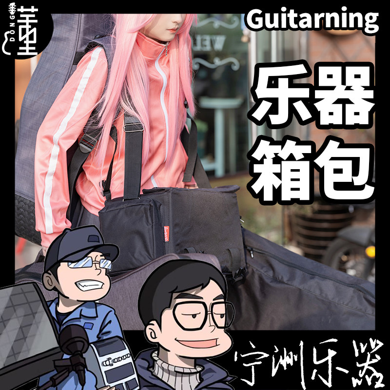 Guitarning 罗兰Roland LINE6 Fishman 音箱包 海绵加厚音响单肩