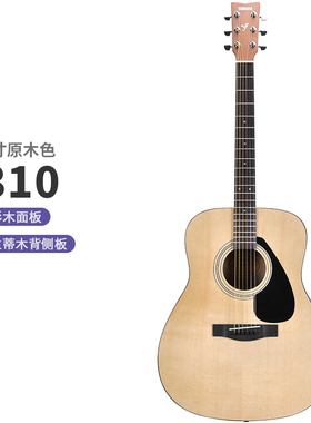 雅马哈YAMAHA F310 F600 FS100C F620 F630进口吉他