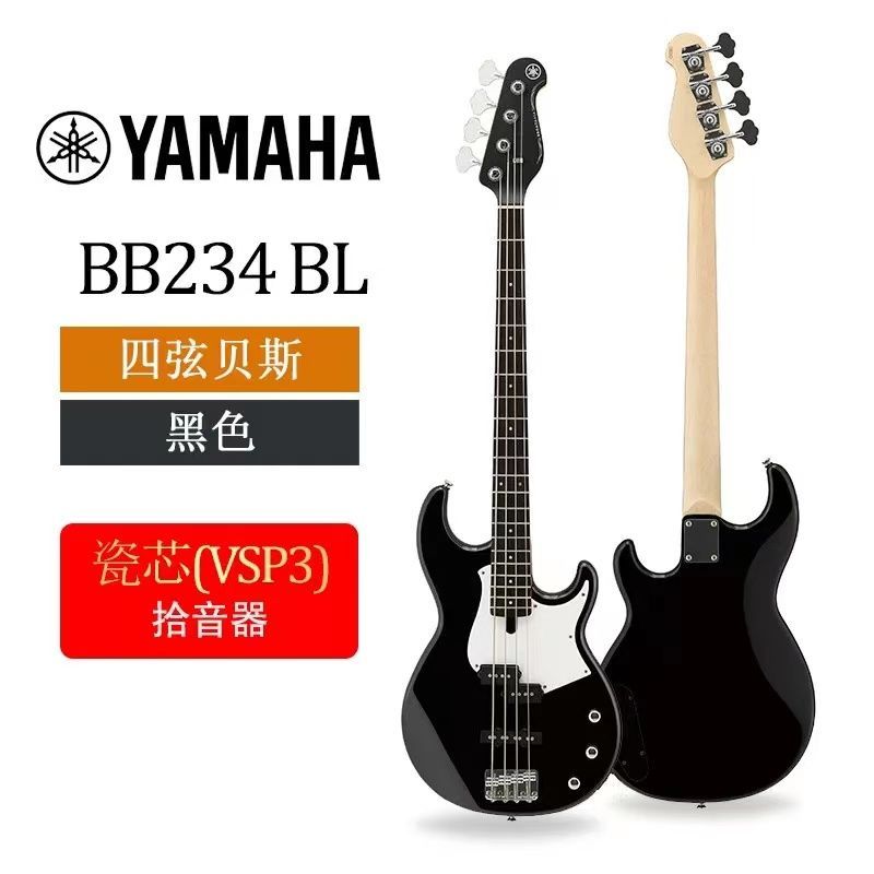 YAMAHA雅马哈电贝司贝斯BB234/235/434/435/734A/735