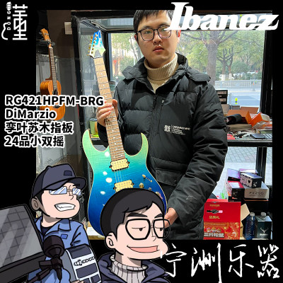 【懂哥推荐欢迎咨询】Ibanez RG421电吉他24品小双摇顺丰现货