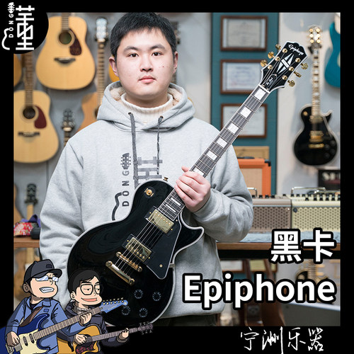 EPIHONE电吉他黑卡黄卡白卡