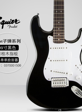 Fender芬达Squier子弹Bullet Strat升级Affinity电吉他初学男女生