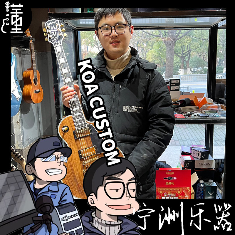 【懂哥精选 欢迎咨询】Epiphone LesPaul KOA CUSTOM电吉他