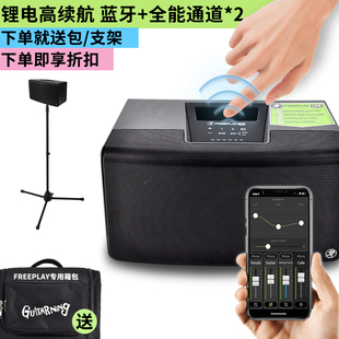 FreePlay Live户外演出音箱音响吉他弹唱表演内置电池RunningMan