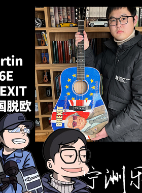 懂哥推荐马丁Martin D16E BREXIT英国脱欧限量版全单电箱民谣吉他