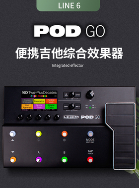 LINE6 POD Go专业级舞台演出音箱电吉他效果器综合音箱模拟IR