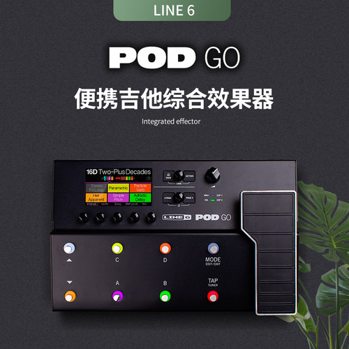 LINE6 POD Go专业级舞台演出音箱电吉他效果器综合音箱模拟IR