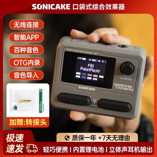 Sonicake Pocket Master电吉他综合效果器单块贝斯蓝牙鼓机内录IR