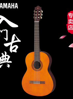 YAMAHA 雅马哈 CG192S C 单板古典吉他 木吉他 尼龙弦CG122MC  S