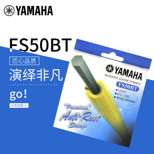 Yamaha雅马哈吉他弦琴弦FS50BT民谣FG800830木吉他原装弦进口一套