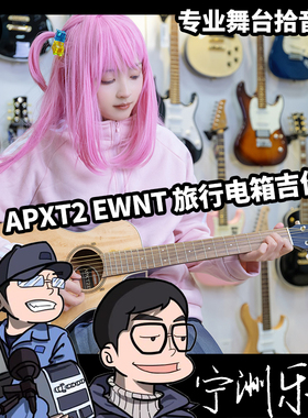 YAMAHA雅马哈小吉他 APXT2系列 旅行吉他34英寸电箱吉他 演出