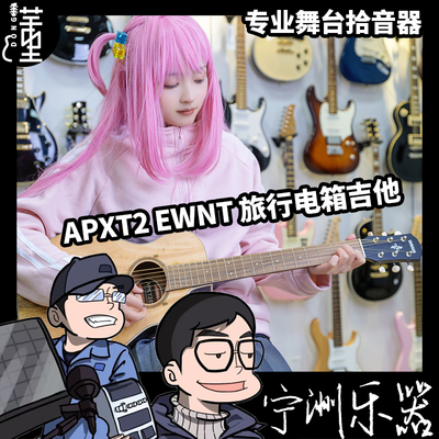 YAMAHA雅马哈小吉他 APXT2系列 旅行吉他34英寸电箱吉他 演出