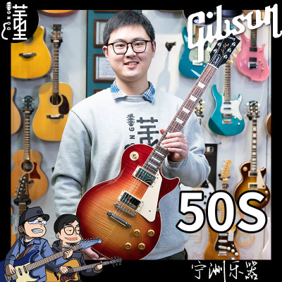 GIBSON吉普森50S 60S ES335电吉他LP Slash Standard Figured Top