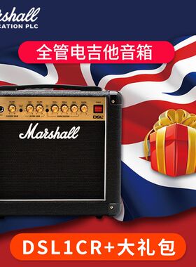 MARSHALL马歇尔DSL1CR 1HR DSL5C电吉他音箱20CR DSL40CR 20HR100