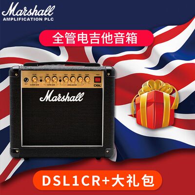 MARSHALL马歇尔DSL1CR 1HR DSL5C电吉他音箱20CR DSL40CR 20HR100