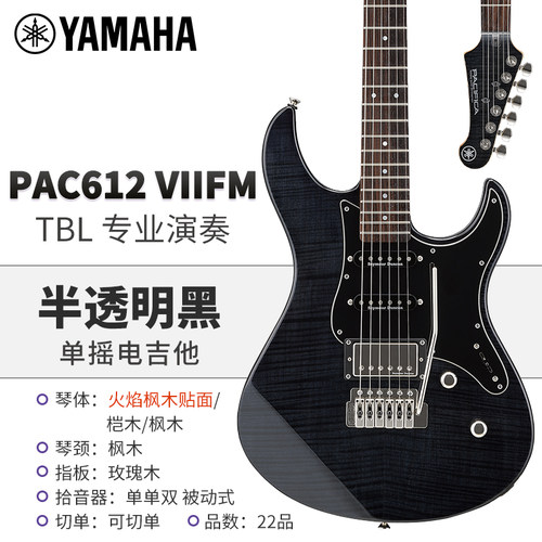 太平洋PAC612进口摇滚电吉他，波奇酱同款/高配/进阶电吉他