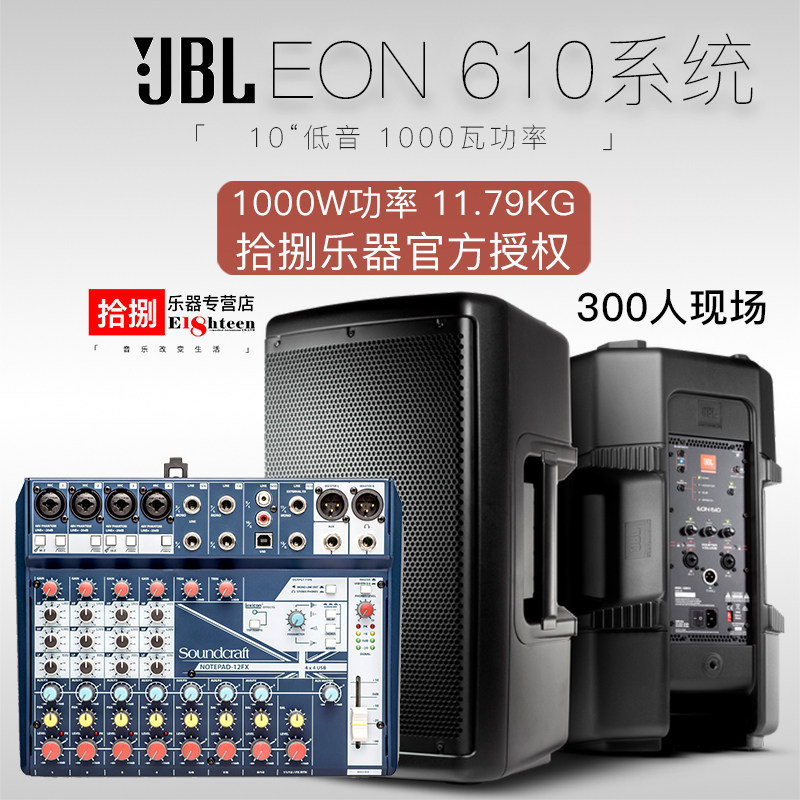 JBL EON ONE PRO 户外锂电线阵专业扬声器 便携式 蓝牙音频传输