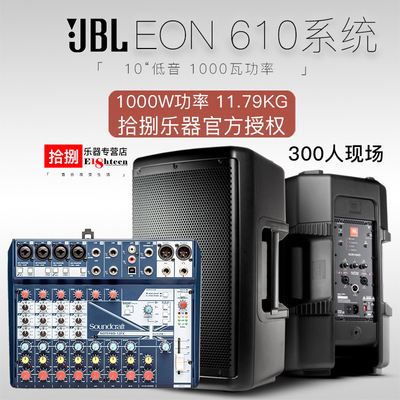 JBL EON ONE PRO 户外锂电线阵专业扬声器 便携式 蓝牙音频传输