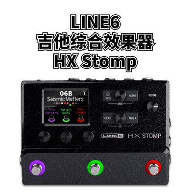 LINE6 新款HX Stomp XL电吉他综合效果器