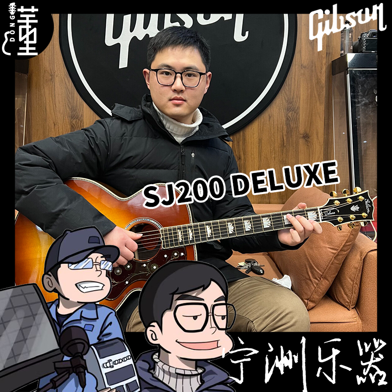 【懂哥精选】Gibson吉普森SJ200 DELUXE 日落色全单电箱民谣吉他