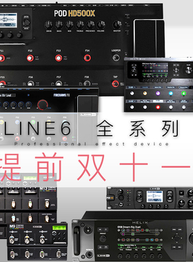 LINE6 电吉他综合效果器 HELIX STOMP效果器