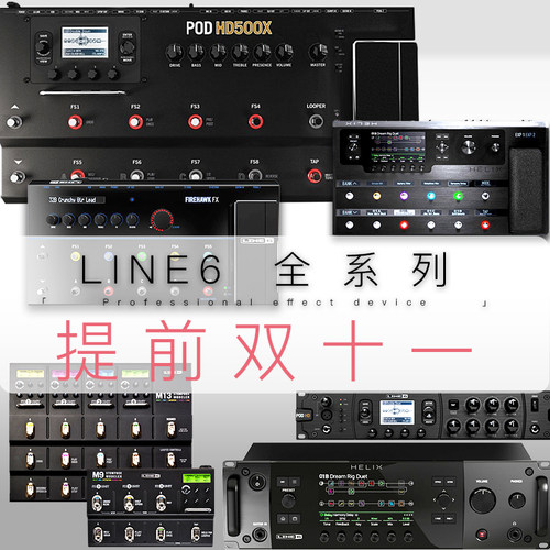 电吉他helixstomp综合效果器
