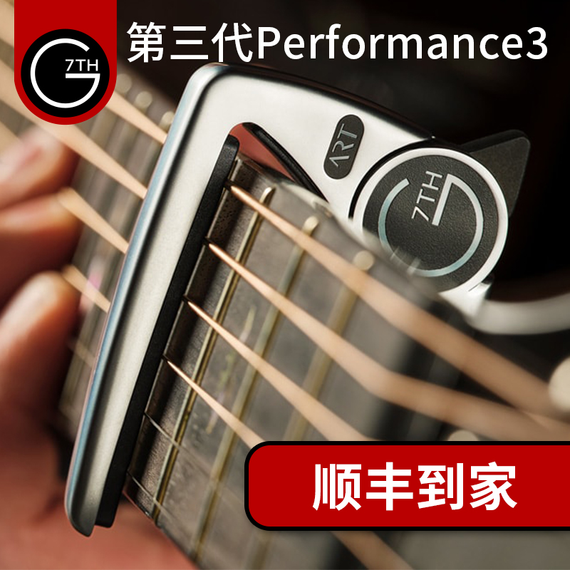 G7th变调夹Performance3专业民谣电木吉他夹子大G7个性男女变音夹