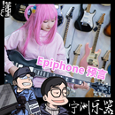 EpiphoneLesPaul黑色預(yù)言電吉他順豐現(xiàn)貨 歡迎咨詢(xún) 懂哥精選