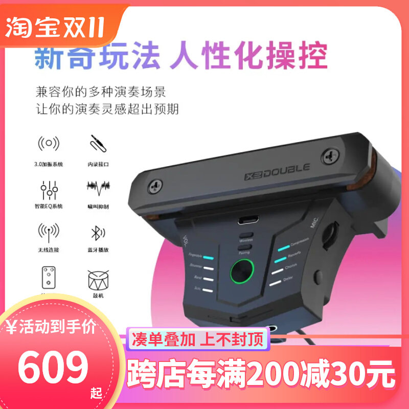 德博声学DOUBLE德博智能蓝牙APP无线加振吉他拾音器G0 Pro使用感如何?