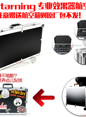 line6效果器包航空箱GT100 500X ME80单块效果器箱包 特价处理