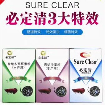 必定清驱虫龙鱼多能灭菌内外寄药