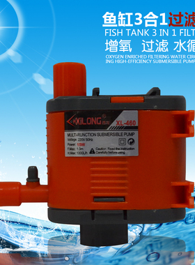 西龙潜水泵XL-460/560/660/760鱼缸抽水泵水族箱上滤循环过滤器泵