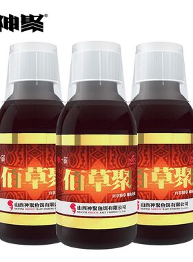 山西神聚佰草聚百草聚中药酒正钓回锅野钓专用中药酒