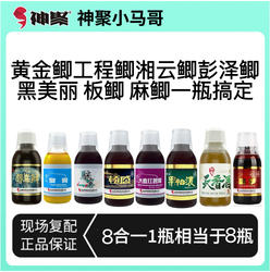 山西神聚鲫鱼抢鱼工程鲫黄金鲫彭泽鲫湘云鲫麻鲫一瓶搞定