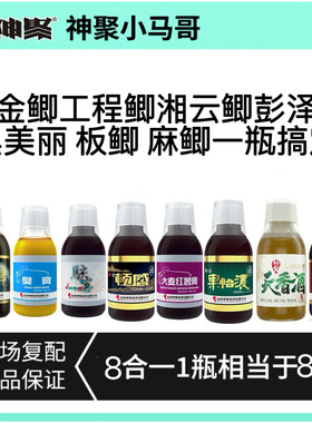山西神聚鲫鱼抢鱼工程鲫黄金鲫彭泽鲫湘云鲫麻鲫一瓶搞定