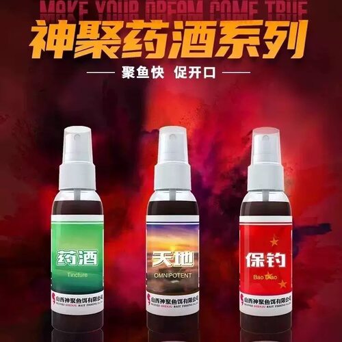 山西神聚保钓神聚天地神聚药酒中药酒麻团