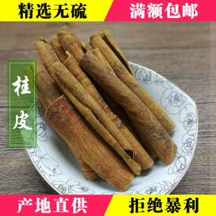 蜀春堂桂皮500g肉桂烟桂皮香桂香料调料大全卤菜炖肉调味料可打粉