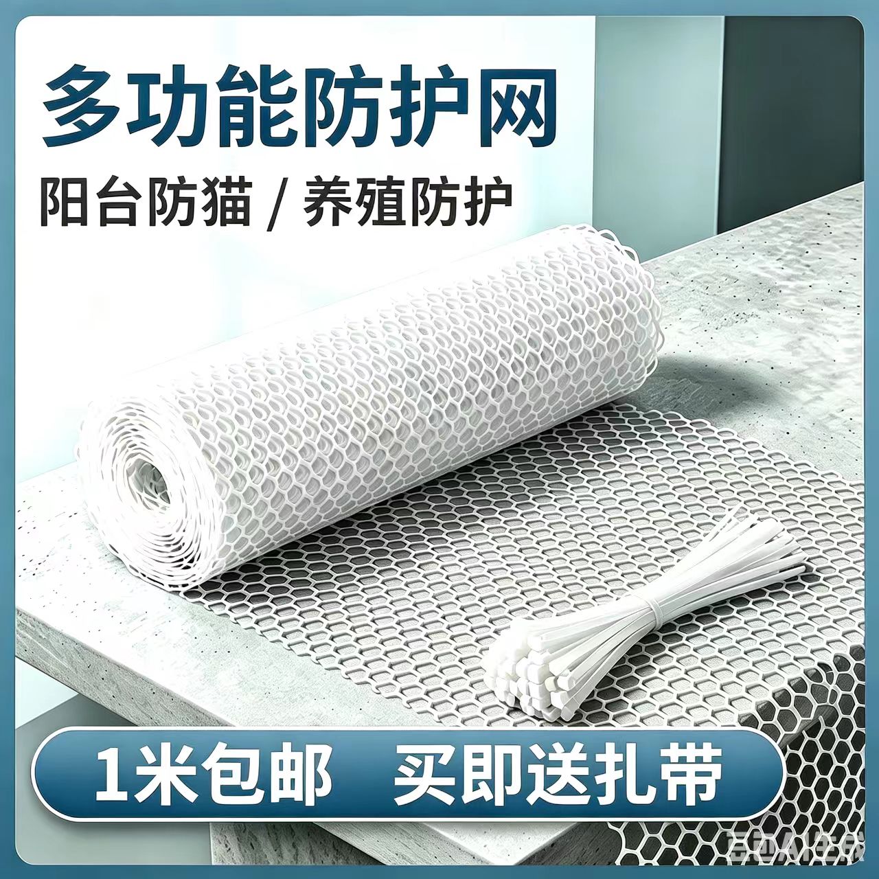 加厚塑料阳台防护高空防坠拦猫网