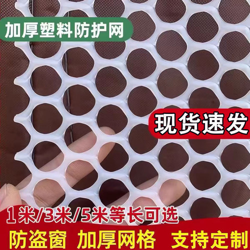 鑫睿拓加厚塑料阳台防护网拦猫网