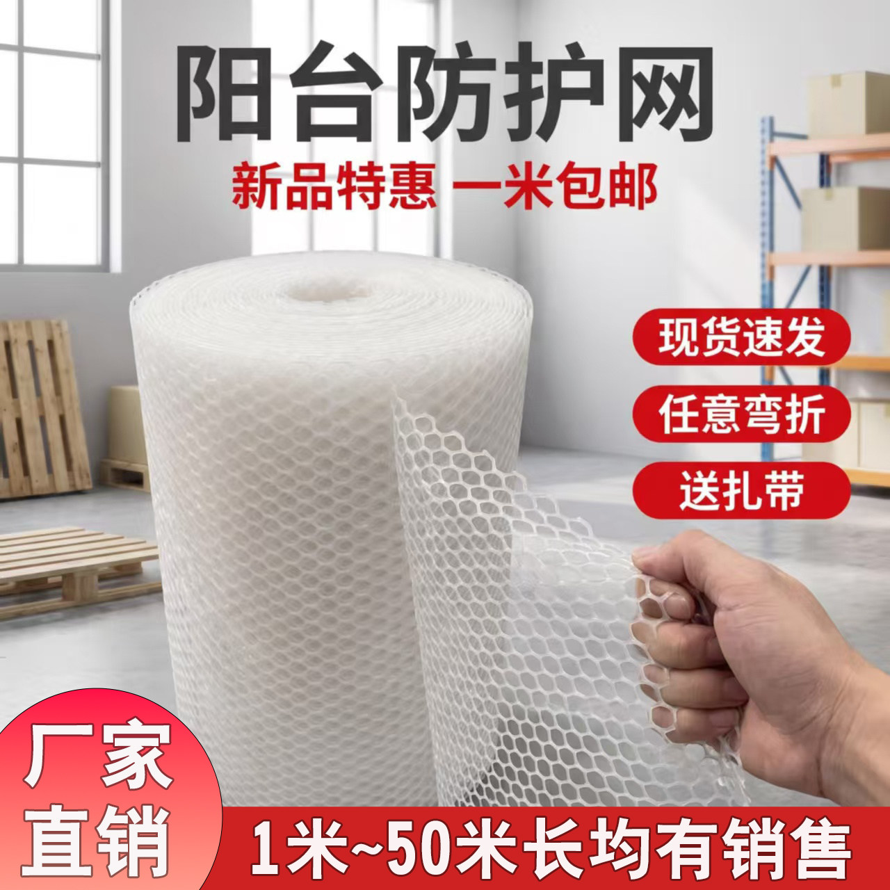 塑料网格阳台封窗防坠落网养殖网