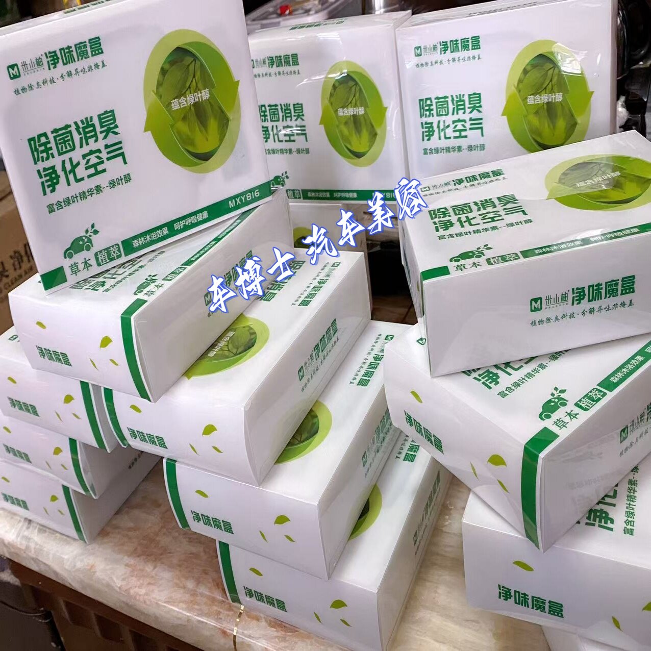 米小柚净味魔盒二合一香膏新车新房除甲醛祛除异味除烟味净化空气