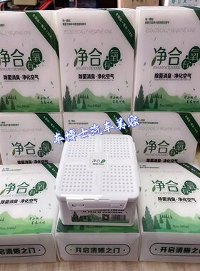 净合香膏古龙香绿叶醇新款