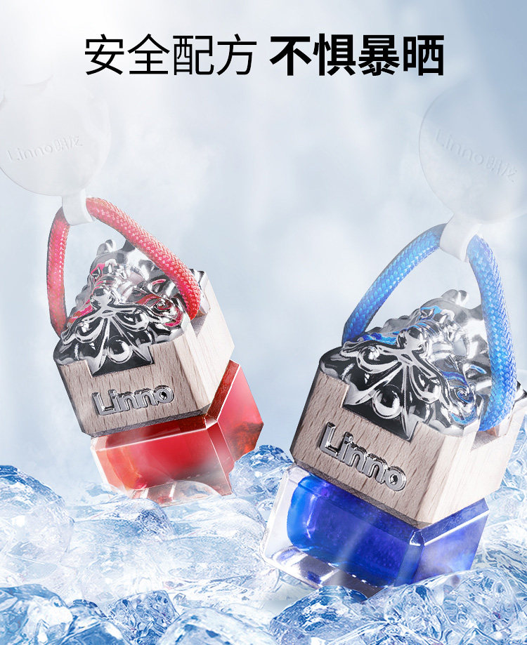 Linno/朗龙玺香水挂式