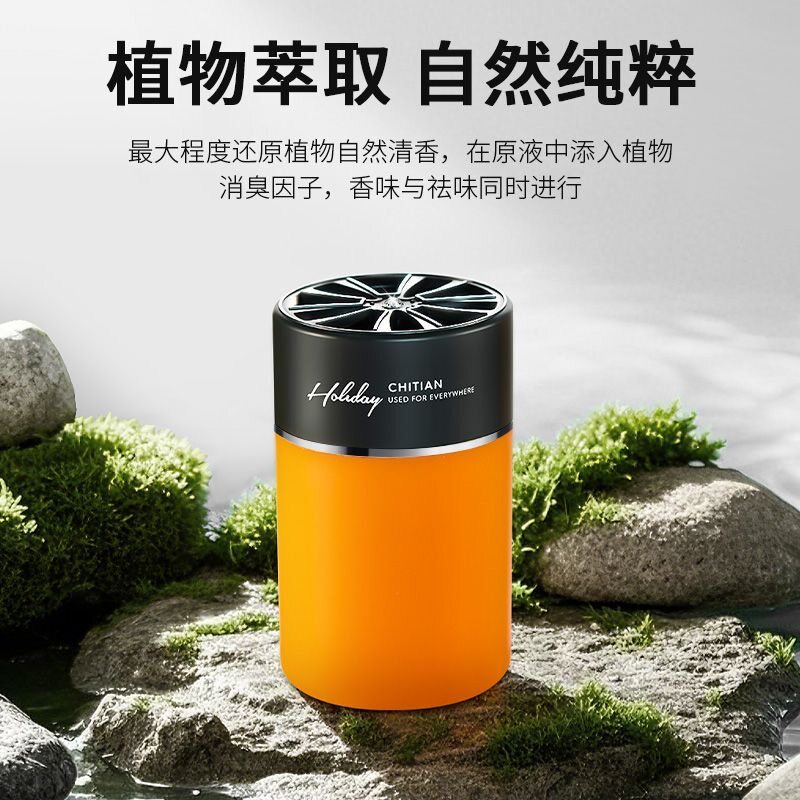 驰田假日香膏杯架香薰精油香氛