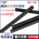 M80 高强度丝杆丝杠牙条全牙螺丝细牙反牙螺杆M12M16M20M24M30